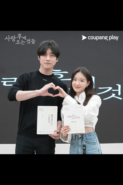What Comes After Love poster