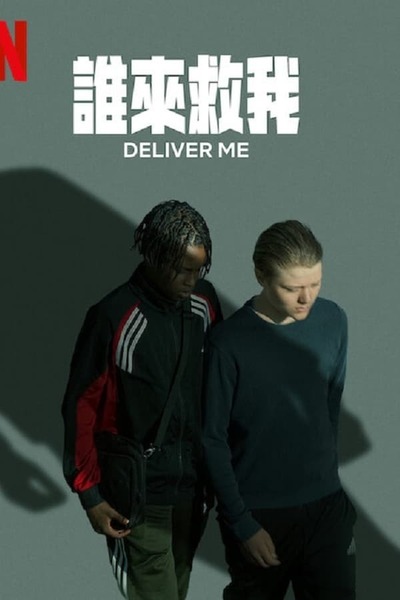 Deliver Me poster