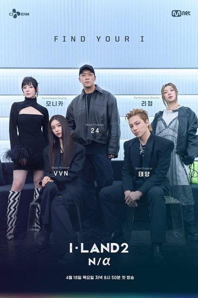 I-LAND 2 N/a poster