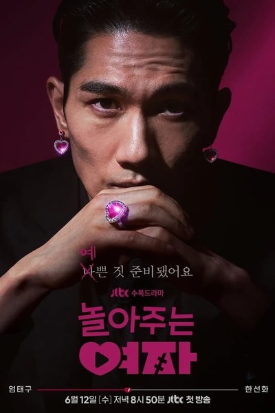 My Sweet Mobster poster