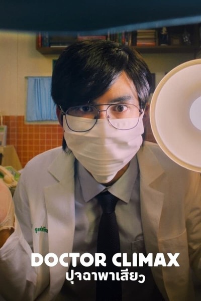 Doctor Climax poster