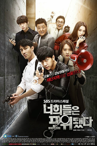 You're All Surrounded poster