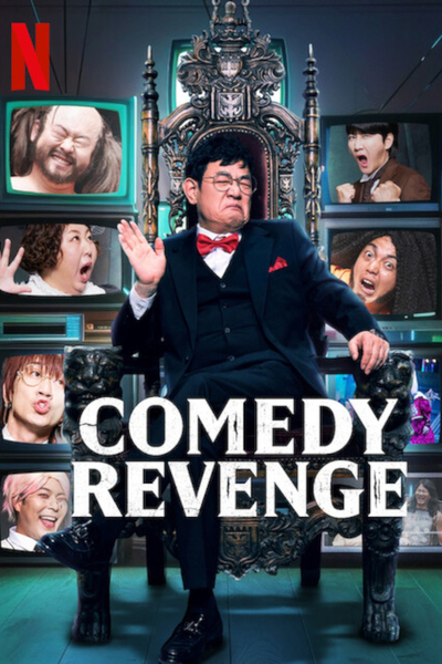 Comedy Revenge poster