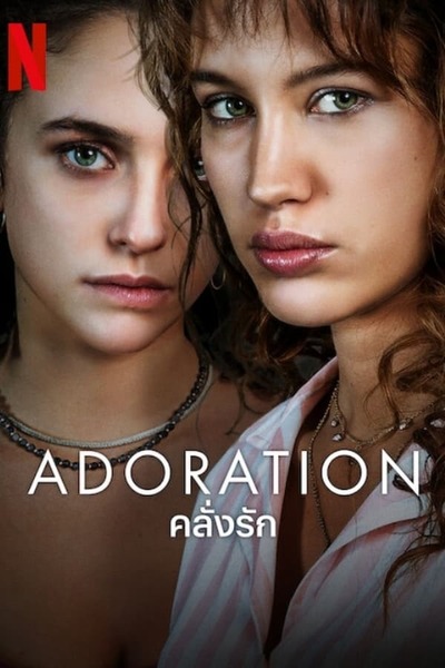 Adoration poster