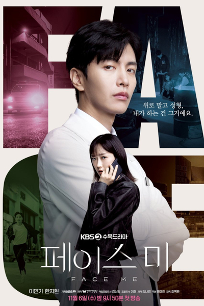Face Me poster