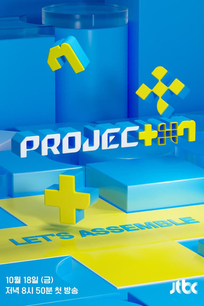 PROJECT 7 poster