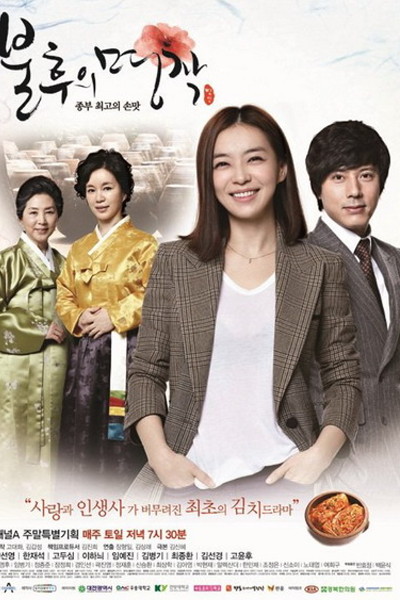 Immortal Classic poster