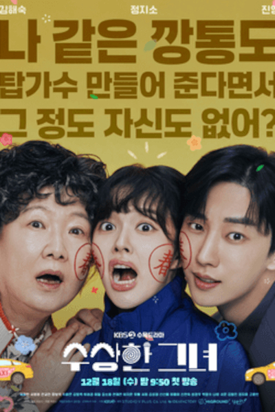 Who Is She poster