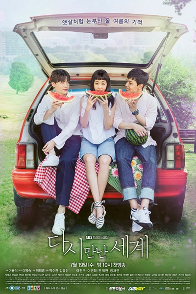Reunited Worlds poster