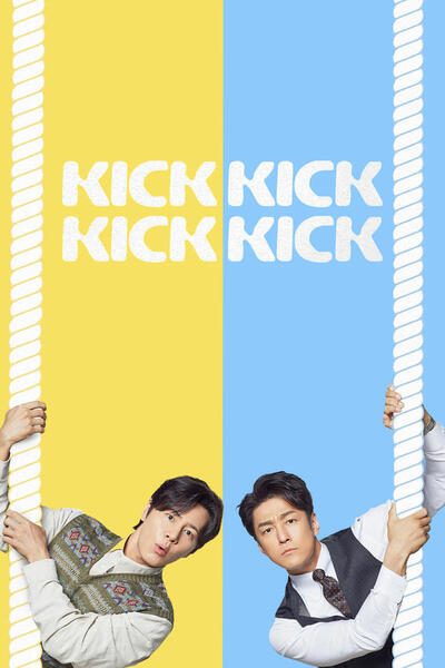 Kick Kick Kick Kick poster