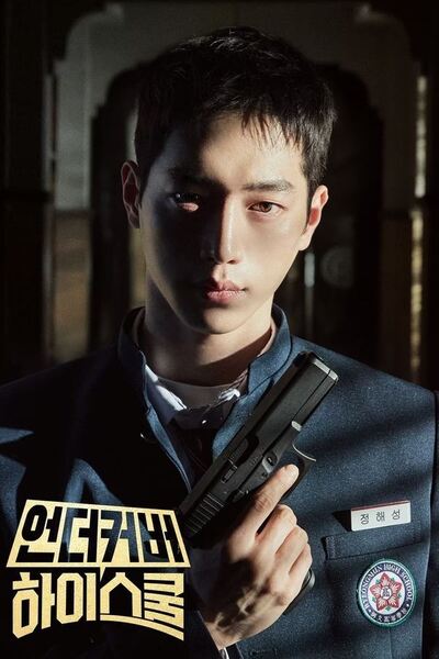 Undercover High School poster