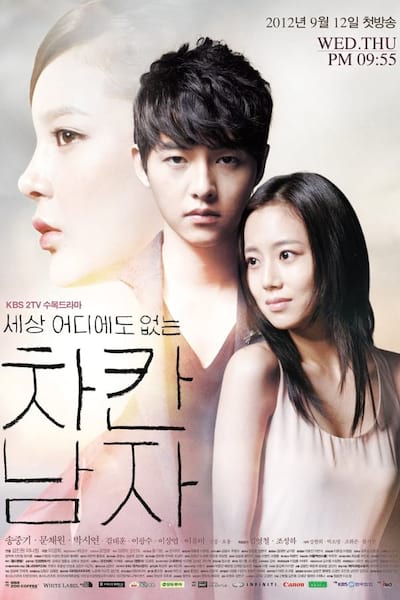Nice Guy poster