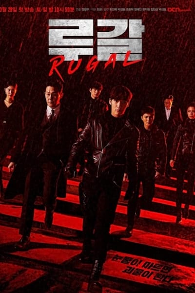 Rugal poster