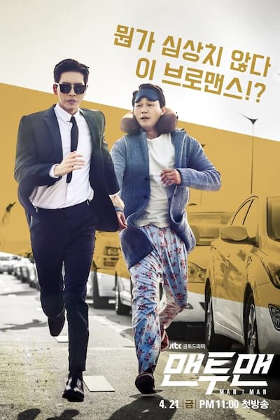 Man to Man poster