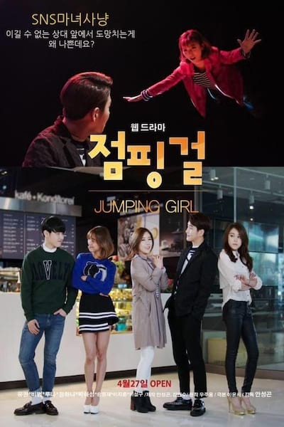 Jumping Girl poster