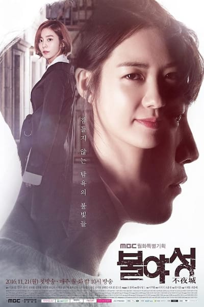 White Nights poster