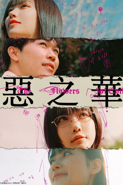 The Flowers of Evil poster