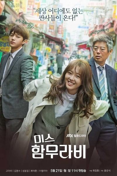 Ms. Hammurabi poster