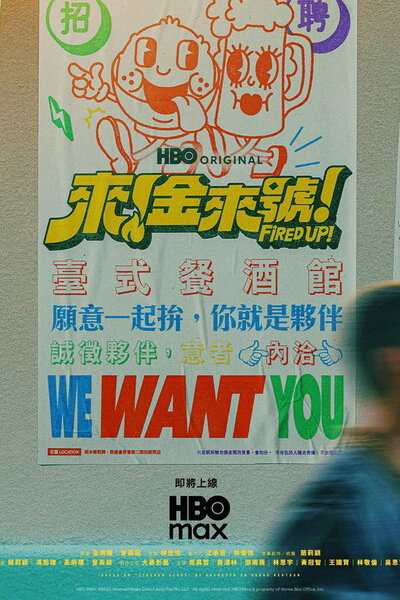 Fired Up! poster