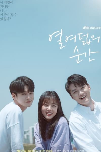 At Eighteen poster