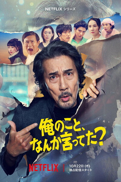 Did Someone Happen to Mention Me? poster