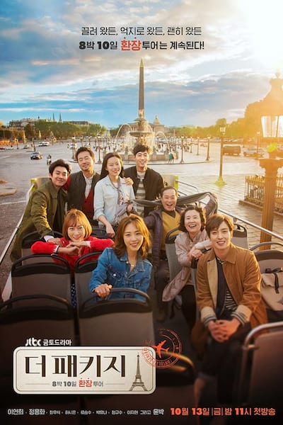 The Package poster