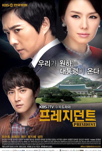 President poster