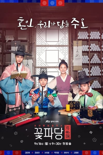 Flower Crew: Joseon Marriage Agency poster