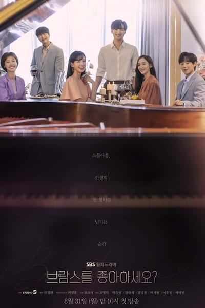 Do You Like Brahms? poster