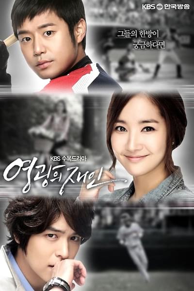 Glory Jane poster