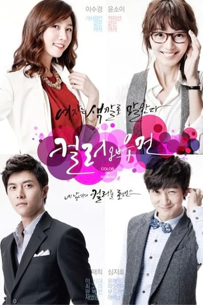 Color of Woman poster