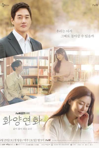 When My Love Blooms poster