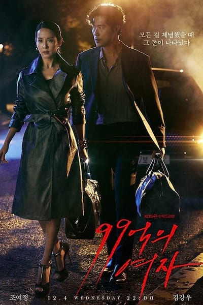 Woman of 9.9 Billion poster