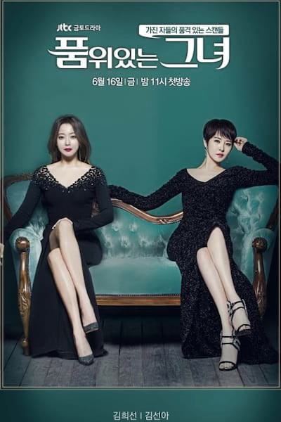 The Lady in Dignity poster