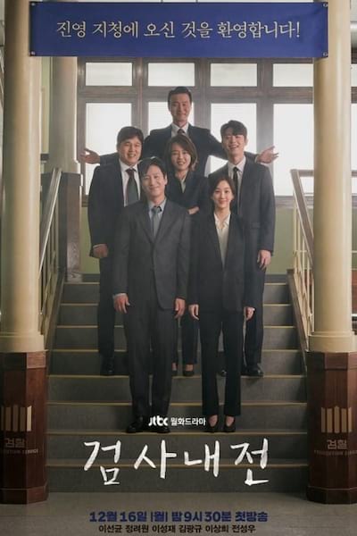 Diary of a Prosecutor poster