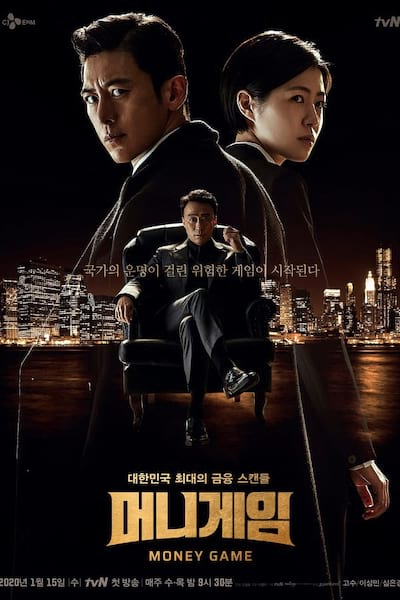 Money Game poster