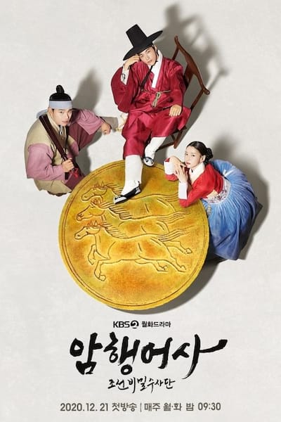 Royal Secret Agent poster