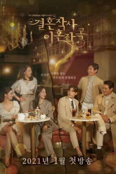 Love (ft. Marriage and Divorce) poster