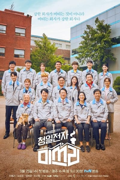 Miss Lee poster