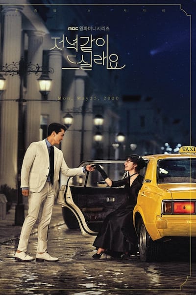 Dinner Mate poster
