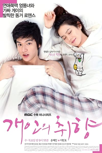 Personal Taste poster