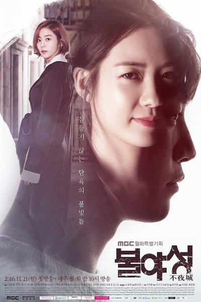 Night Light poster