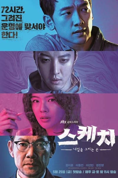 Sketch poster