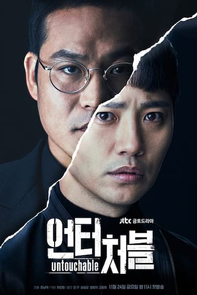 Untouchable poster