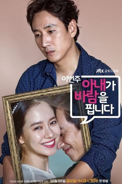 Listen to Love poster