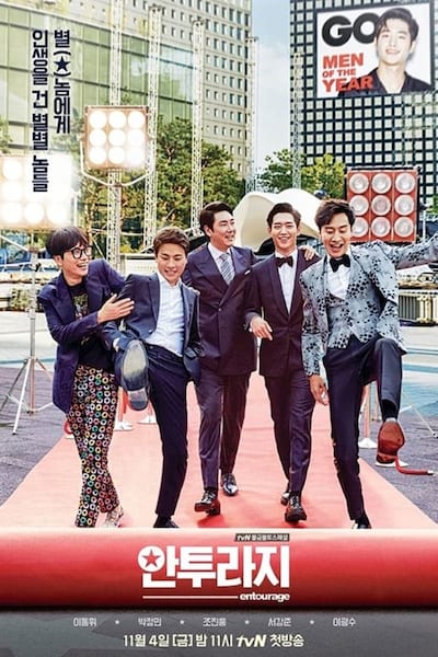 Entourage poster