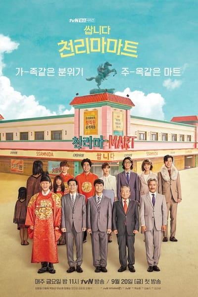 Pegasus Market poster