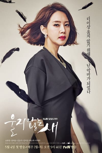 A Bird That Doesn't Sing poster