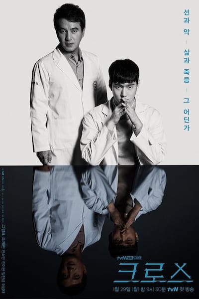 Cross poster