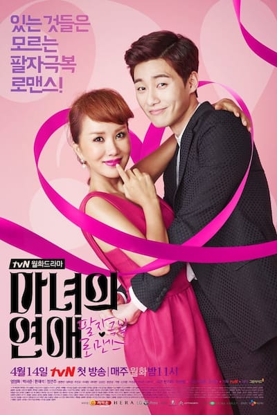 A Witch's Love poster